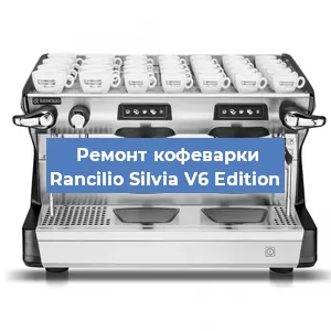 Ремонт платы управления на кофемашине Rancilio Silvia V6 Edition в Воронеже